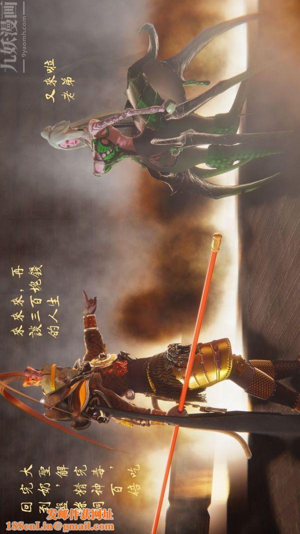 [3D]西淫记之盘丝洞最终话