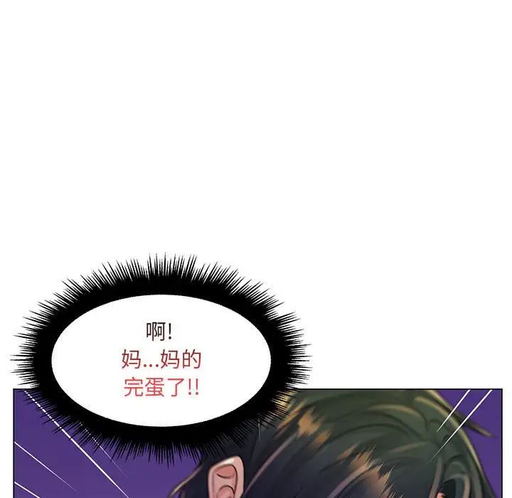 疯狂女教师第18话