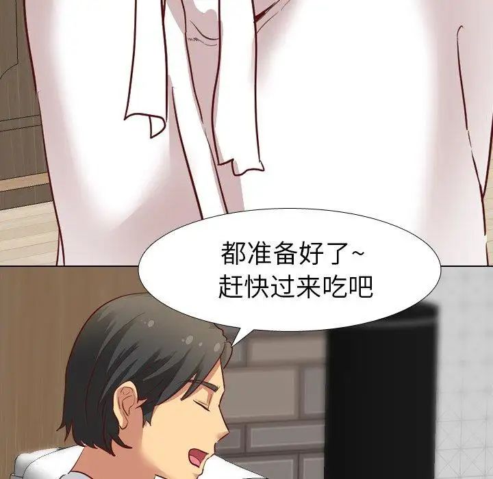 毫无保留的她第6话
