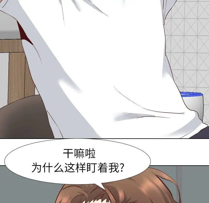 毫无保留的她第6话