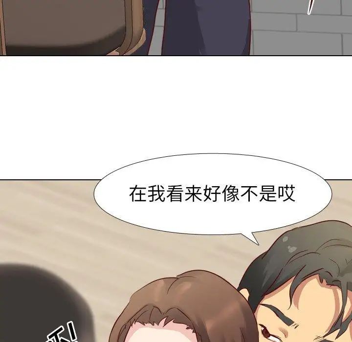 《毫无保留的她》第6话