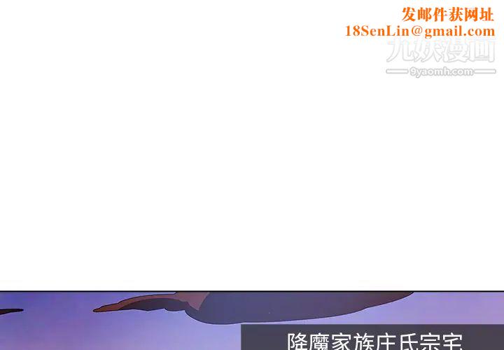 梦蝶第12话