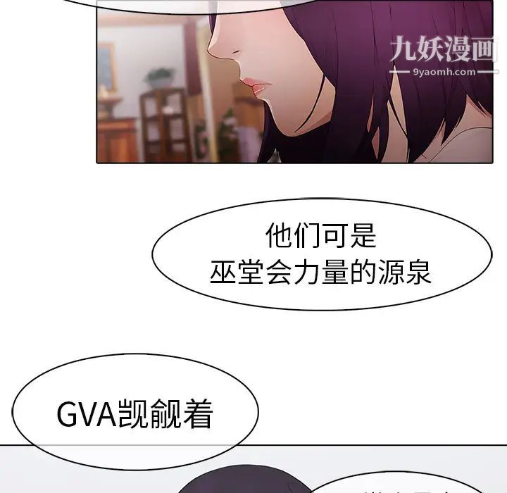 梦蝶第12话
