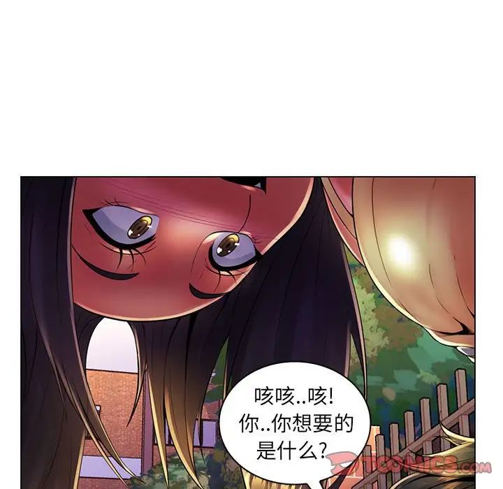 疯狂女教师第19话