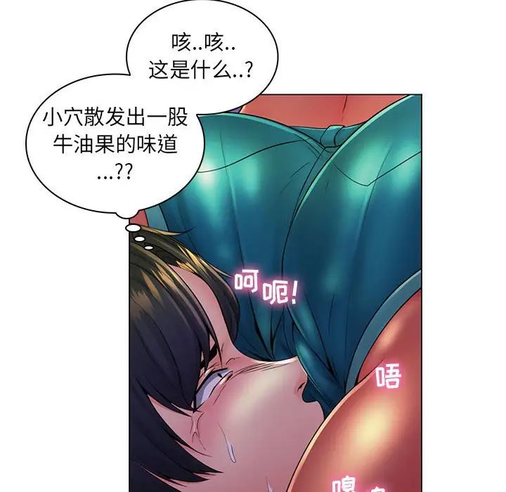 瘋狂女教師第19話