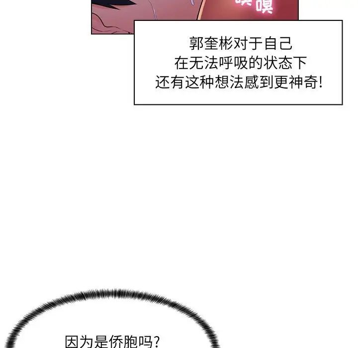 疯狂女教师第19话