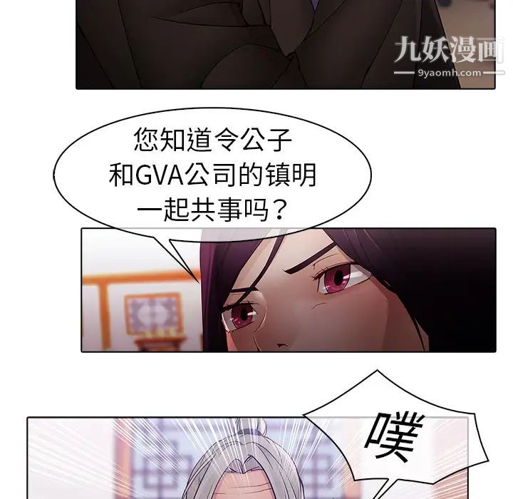 梦蝶第12话