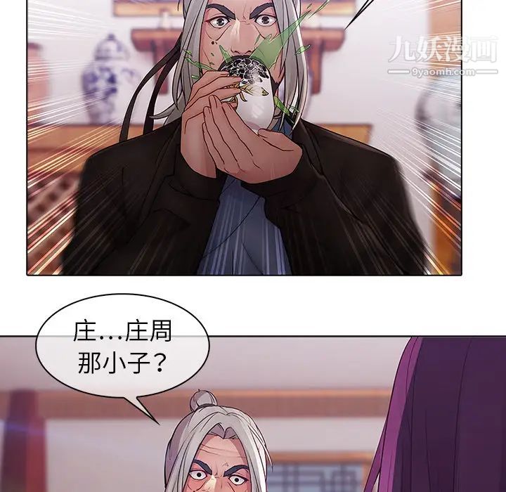 梦蝶第12话