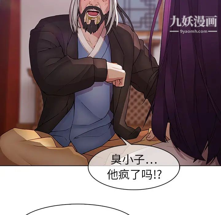 梦蝶第12话