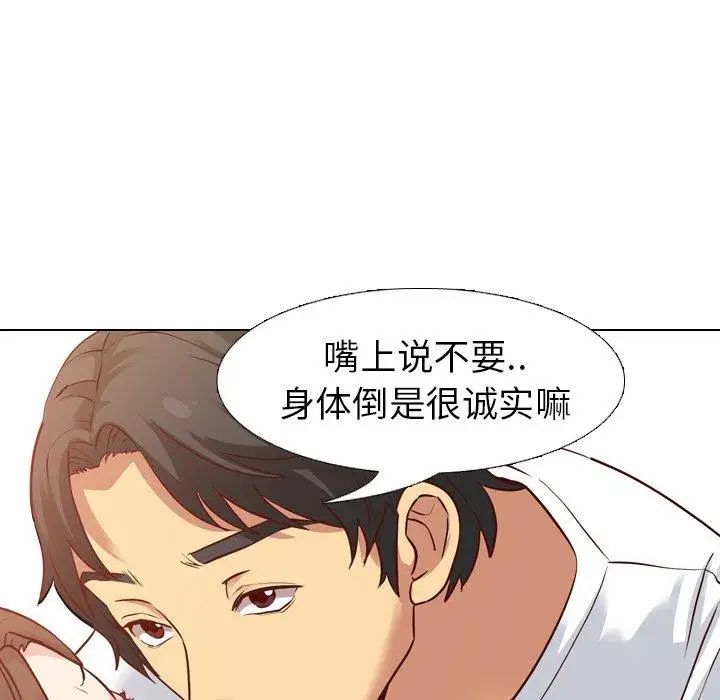 毫无保留的她第6话