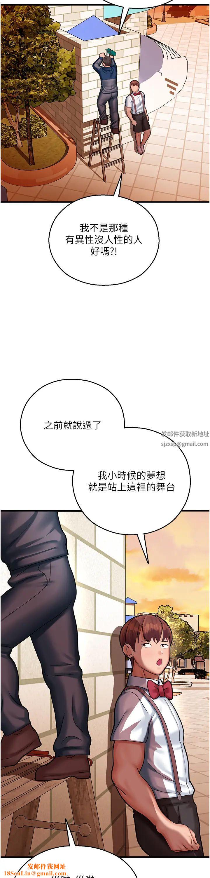 命运湿乐园第16话-随意摆布娇羞处女