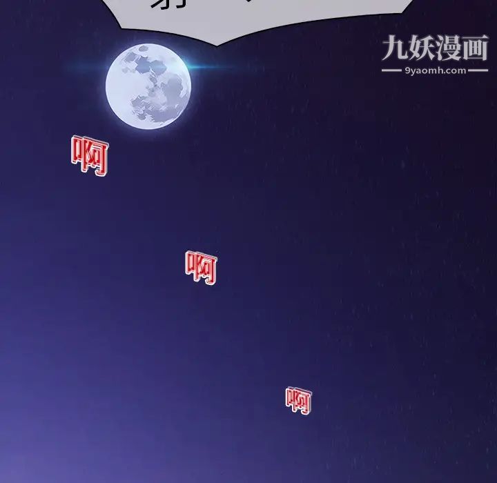 《梦蝶》第12话