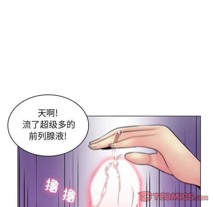 疯狂女教师第19话