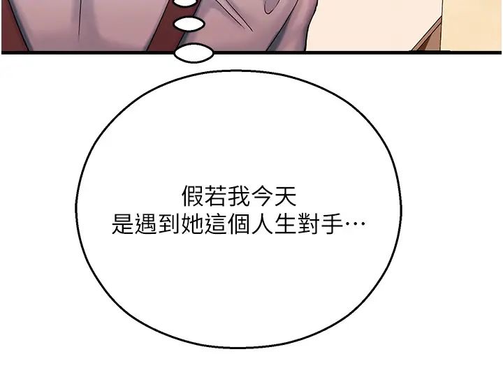 命运湿乐园第16话-随意摆布娇羞处女