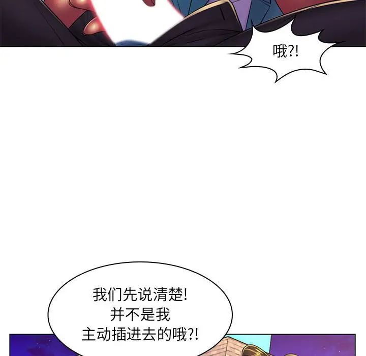 疯狂女教师第19话