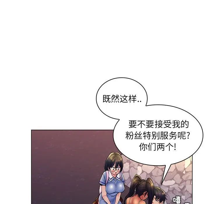 瘋狂女教師第19話