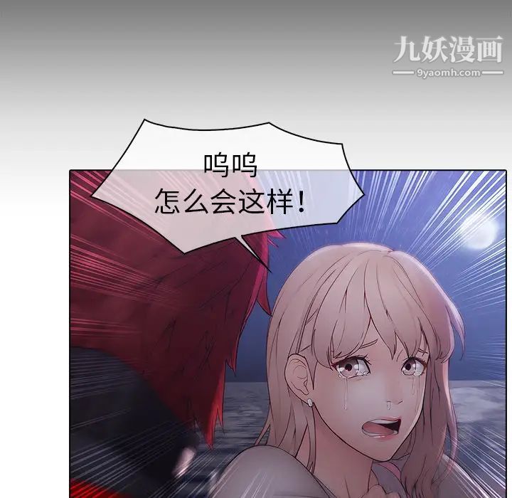 梦蝶第12话
