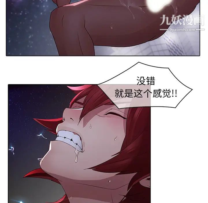 梦蝶第12话