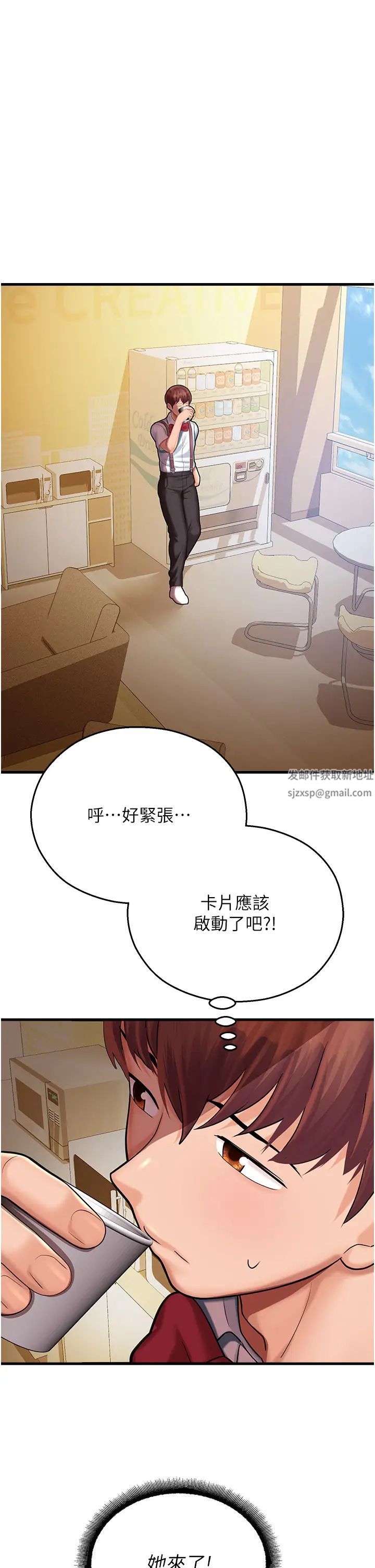 命运湿乐园第17话-获取娜美的芳心