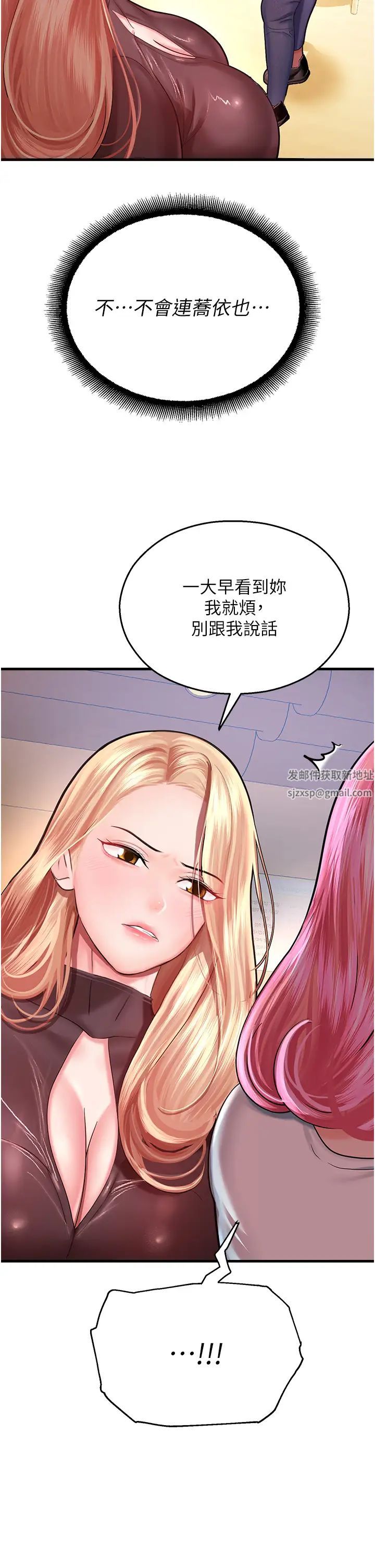 命运湿乐园第17话-获取娜美的芳心