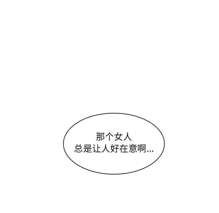 疯狂女教师第19话
