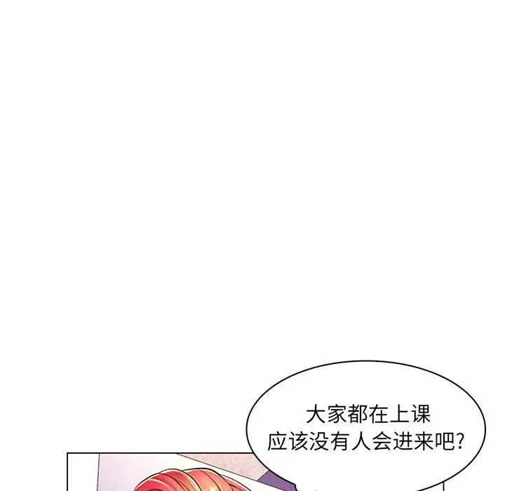 瘋狂女教師第19話