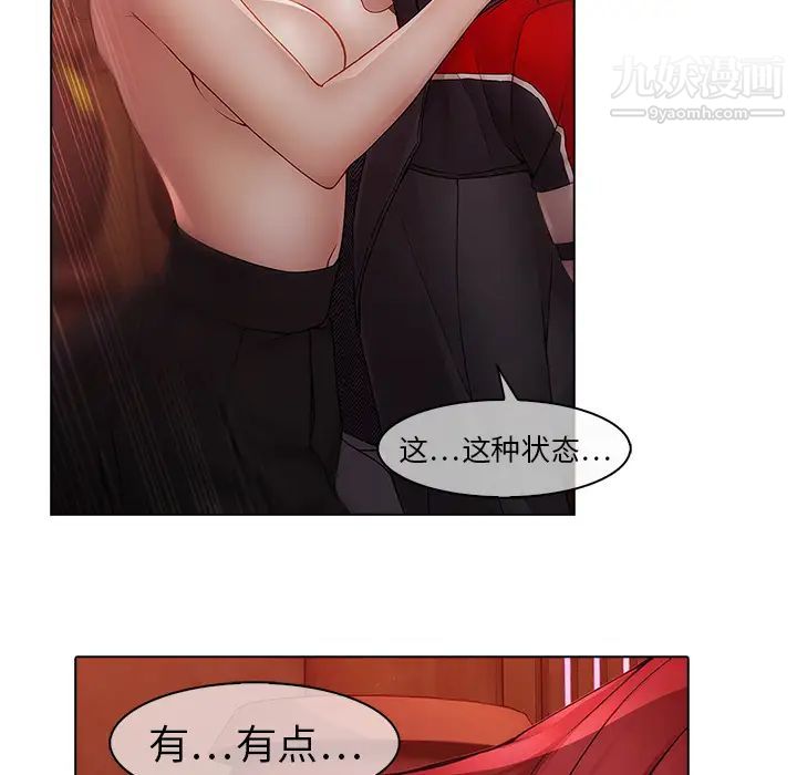 梦蝶第13话