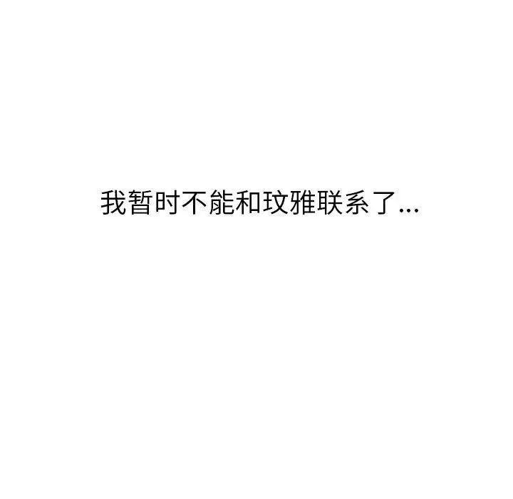毫無保留的她第7话