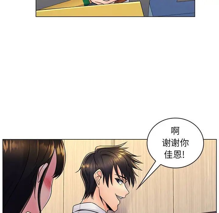 疯狂女教师第20话