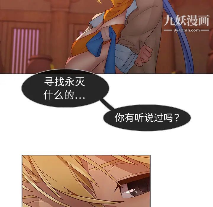 夢蝶第13话