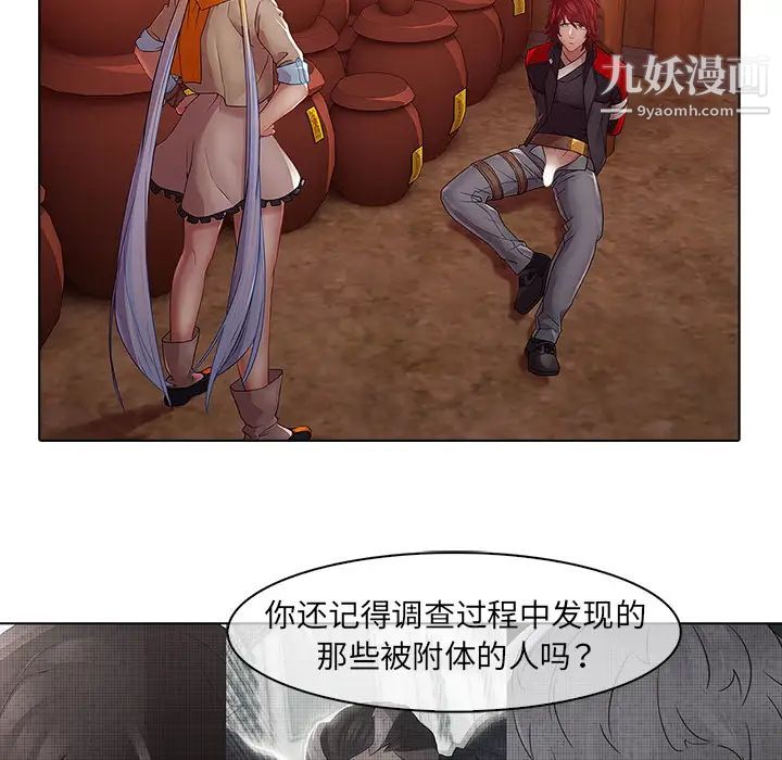 梦蝶第13话