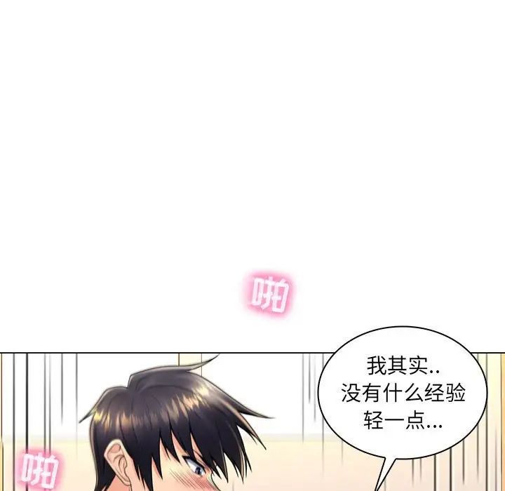 瘋狂女教師第20話