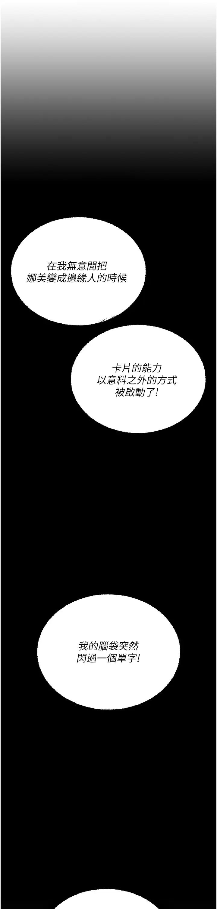 命运湿乐园第18话-被染指的处女鲍