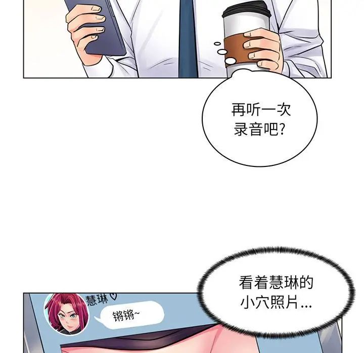 瘋狂女教師第20話