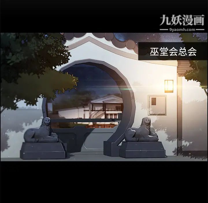 梦蝶第13话