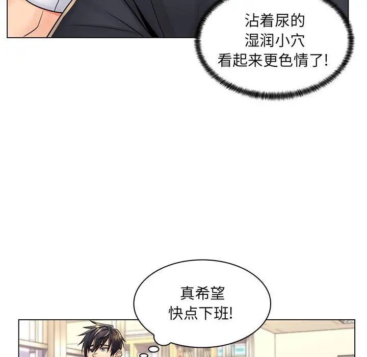 疯狂女教师第20话