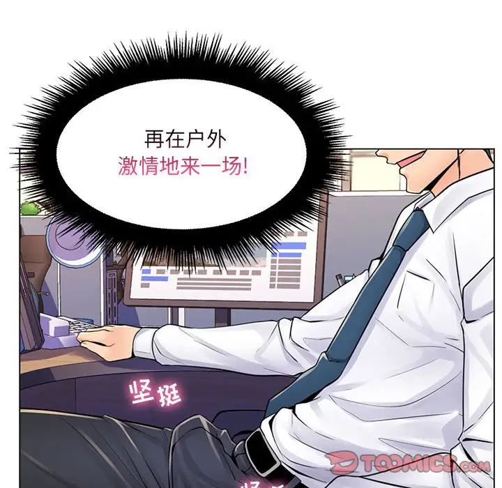疯狂女教师第20话