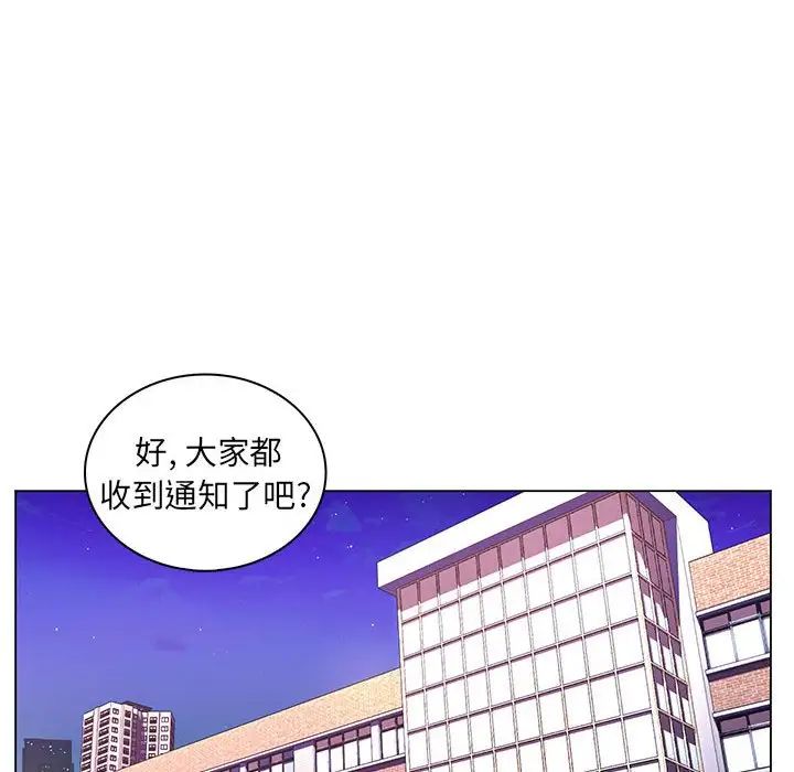 疯狂女教师第20话