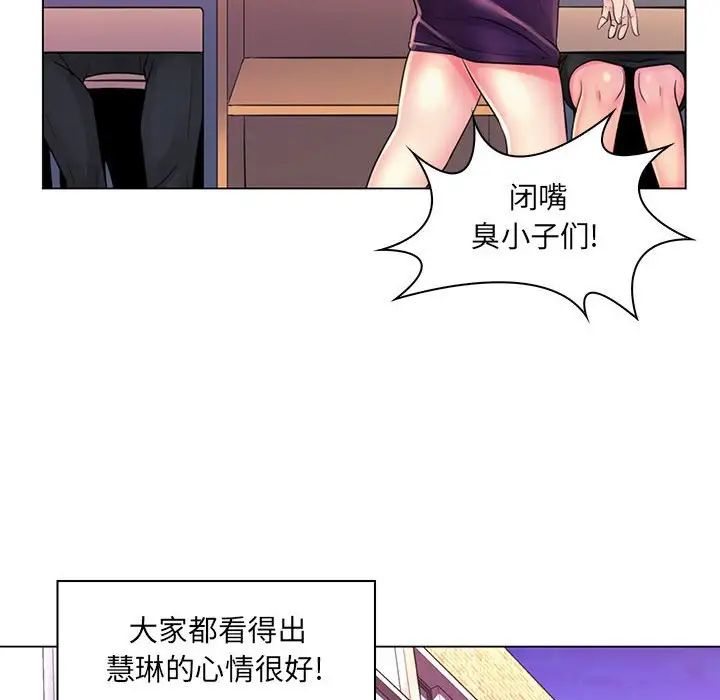 疯狂女教师第20话