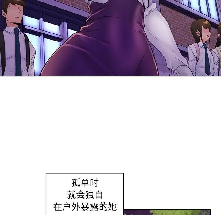 疯狂女教师第20话