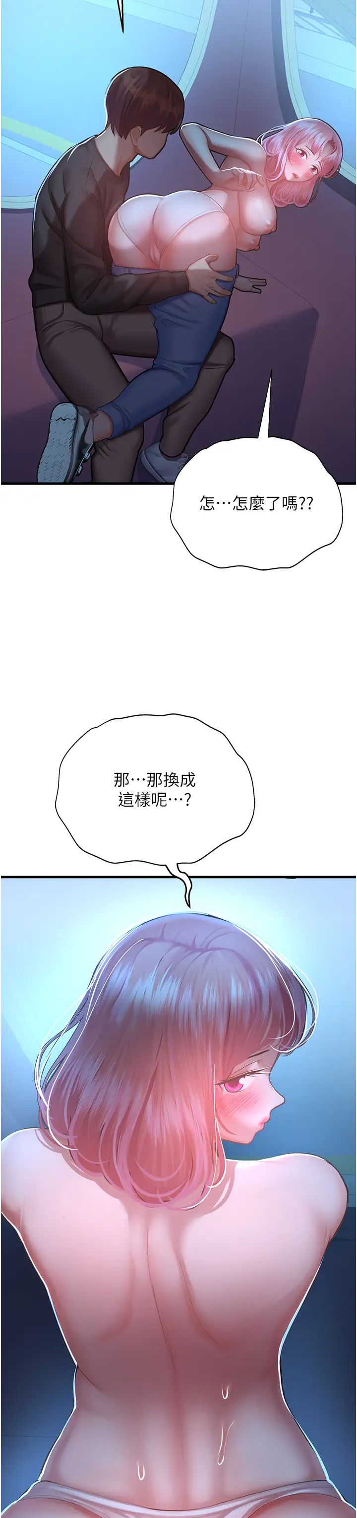 命运湿乐园第18话-被染指的处女鲍