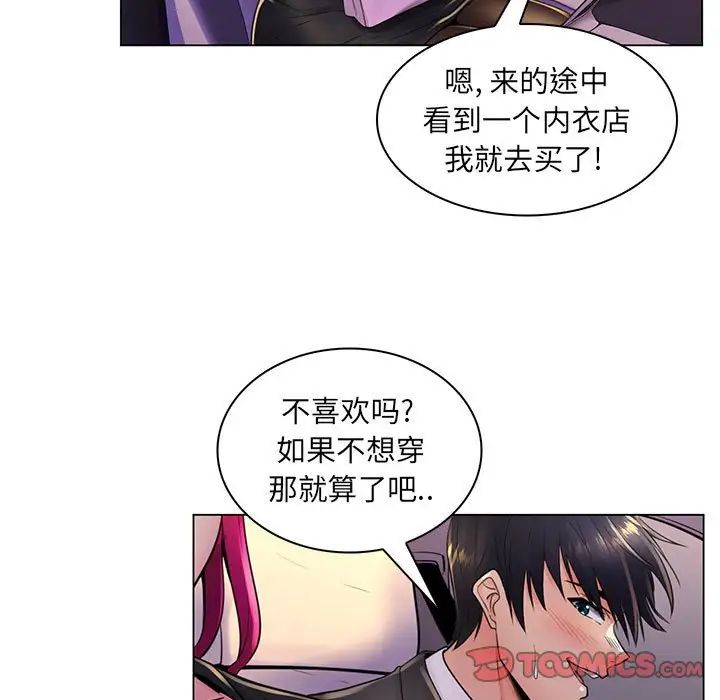 疯狂女教师第20话