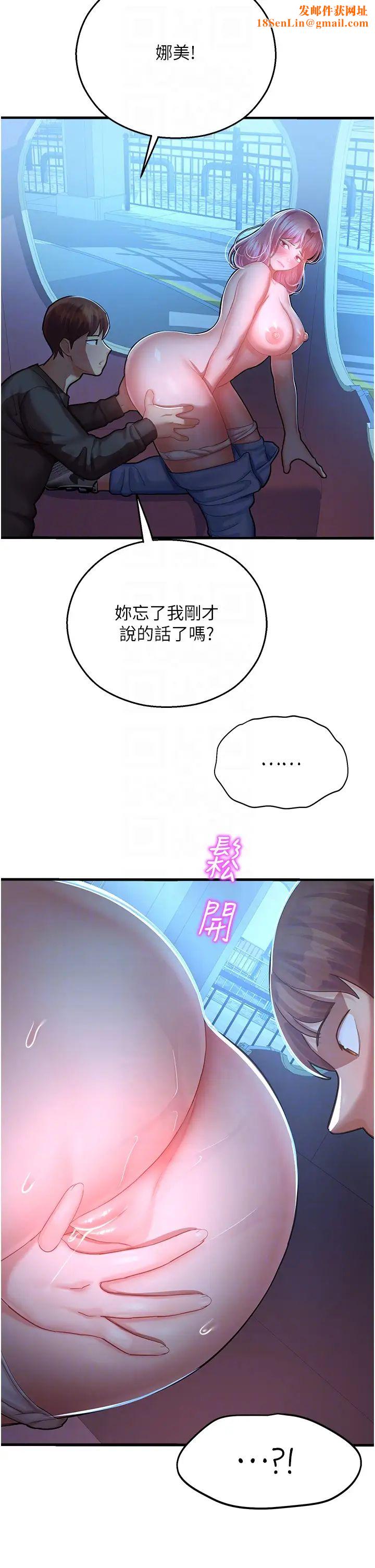 命運濕樂園第18話-被染指的處女鮑