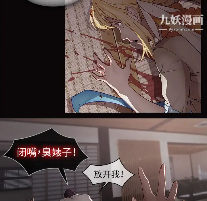 梦蝶第14话