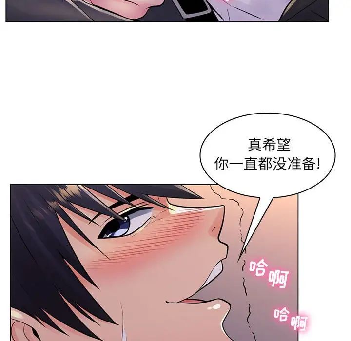 疯狂女教师第20话