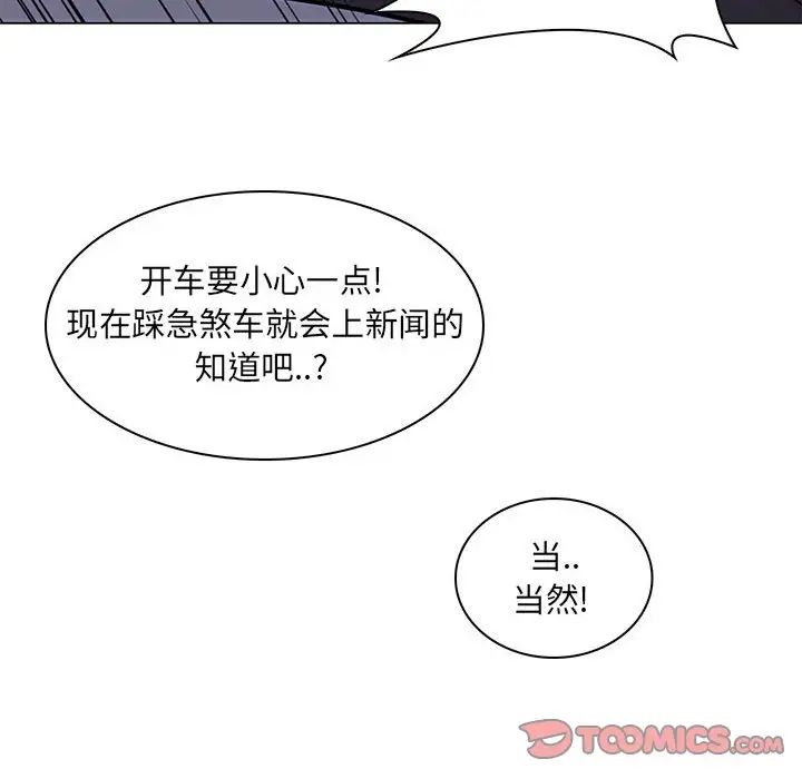 疯狂女教师第20话