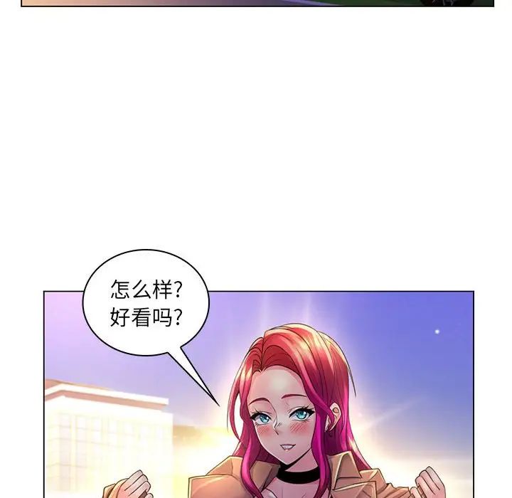 疯狂女教师第20话