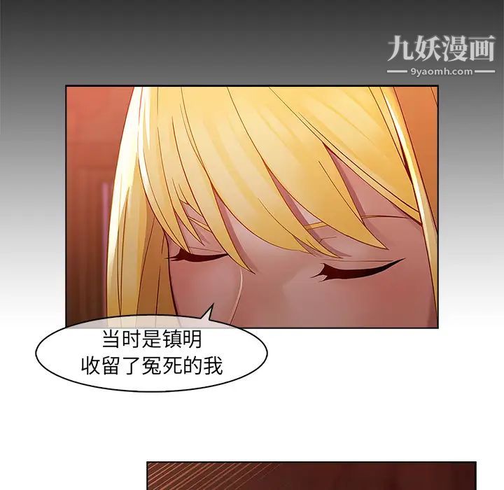 梦蝶第14话