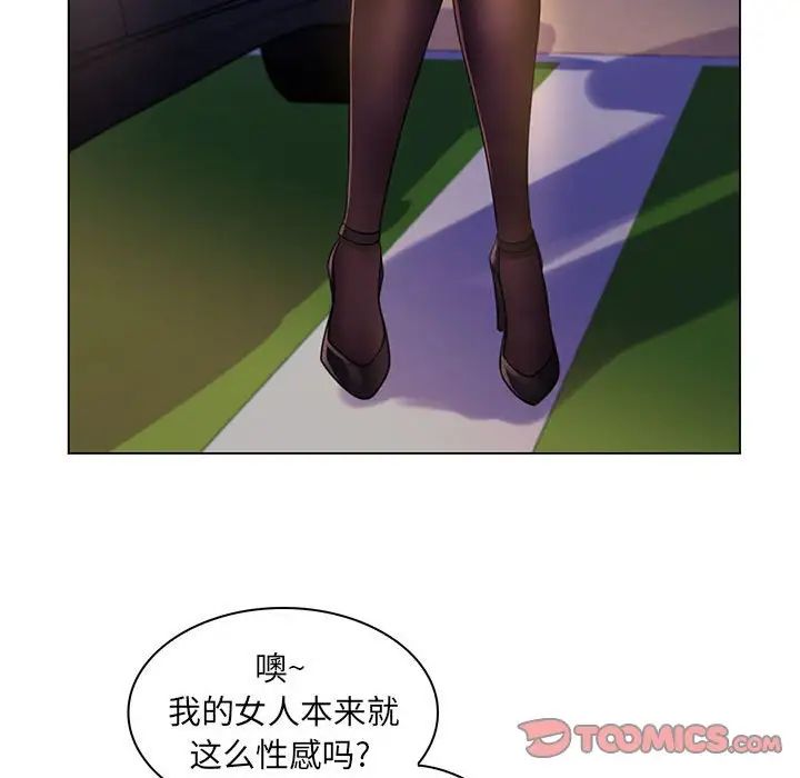 疯狂女教师第20话