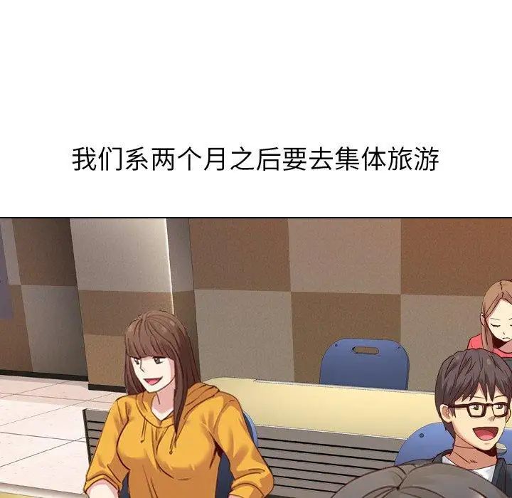 毫無保留的她第7话